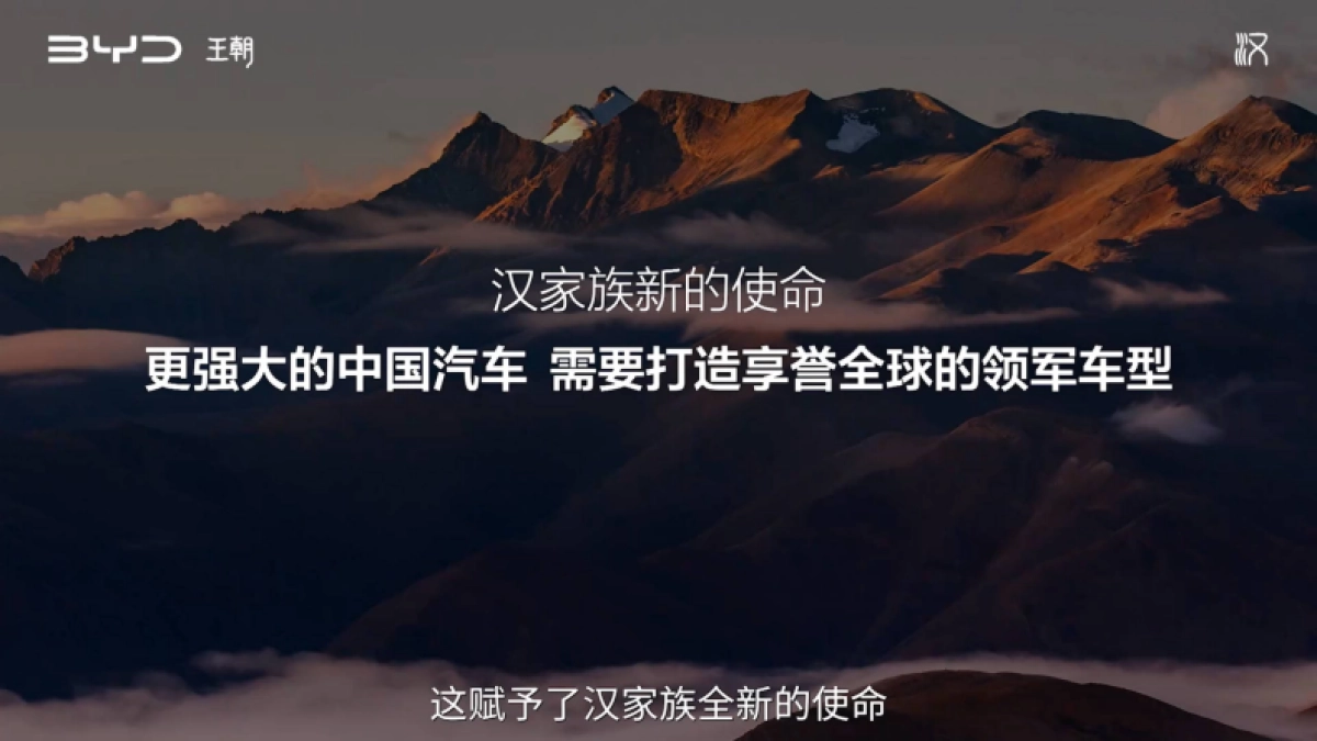 国产新能源汽车品牌2025款新车上市超级发布会【汽车】【新车上市】_第9页