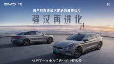 国产新能源汽车品牌2025款新车上市超级发布会【汽车】【新车上市】