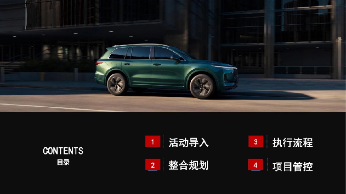 国产智能汽车亲子绘画沙龙暨试驾体验活动策划方案【新能源汽车】【车友会活动】_第2页