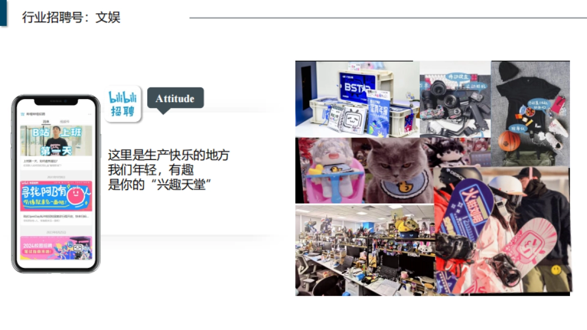 汽车集团招聘号公众号运营方案【HR公众号运营】【汽车招聘】_第9页