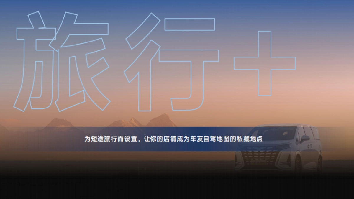 汽车品牌车友会福利合伙人运营规划【汽车】【车友会运营】【用户运营】_第8页