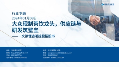 食品饮料行业一文读懂古茗控股招股书：大众现制茶饮龙头，供应链与研发筑壁垒