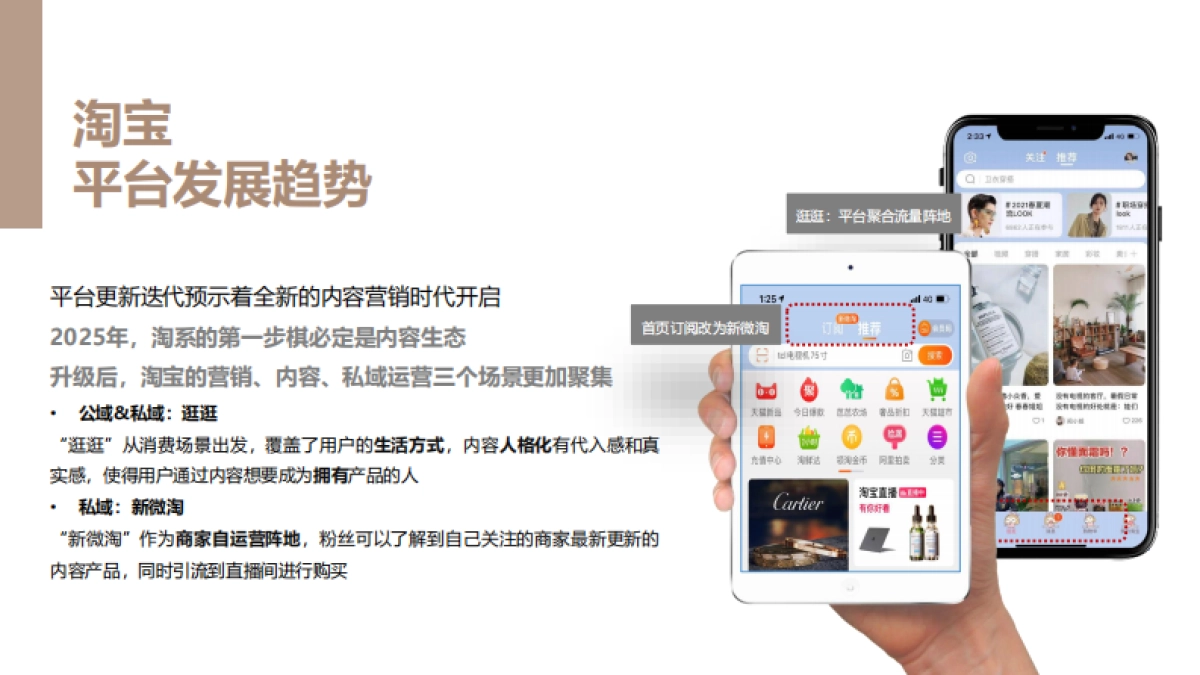 新媒体运营Pawbby内容营销全案方案_第8页