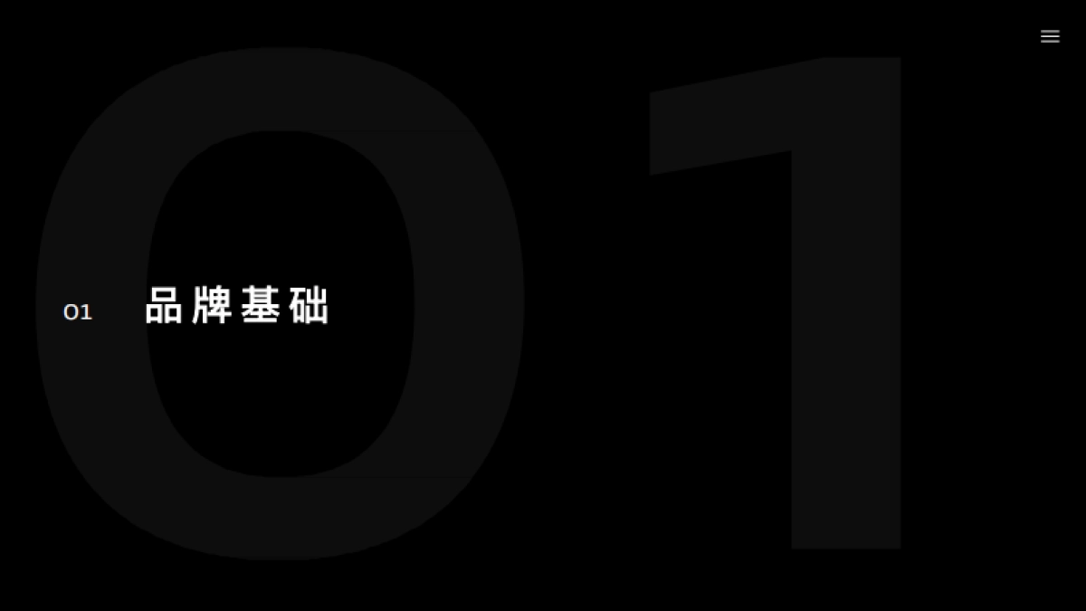 奥迪品牌手册_第4页
