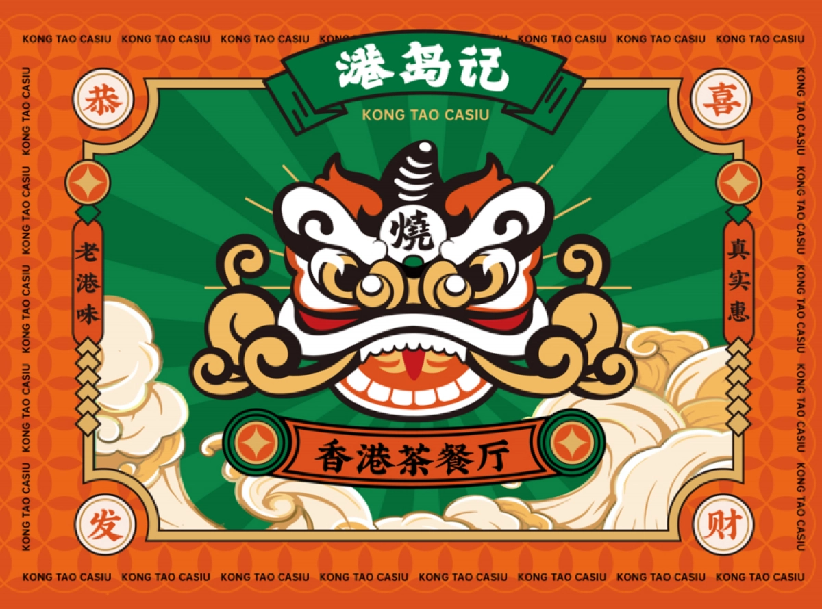 港岛记茶餐厅餐饮品牌手册招商手册_第1页