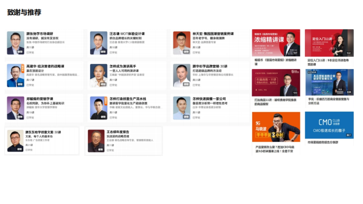 市场营销和品牌创意全链路工作流梳理_第3页