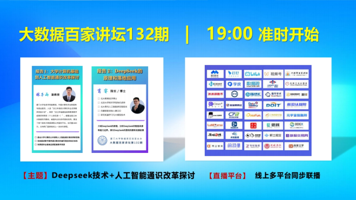 数字素养通识课程和教材建设探讨_第2页