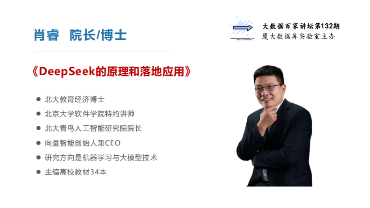 数字素养通识课程和教材建设探讨_第5页