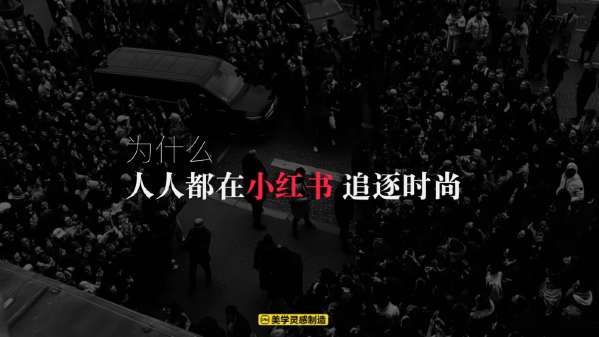 小红书2025大秀特刊奢品IP招商方案_第2页