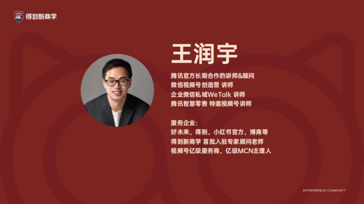 2024老板IP就这么干课件分享_第3页