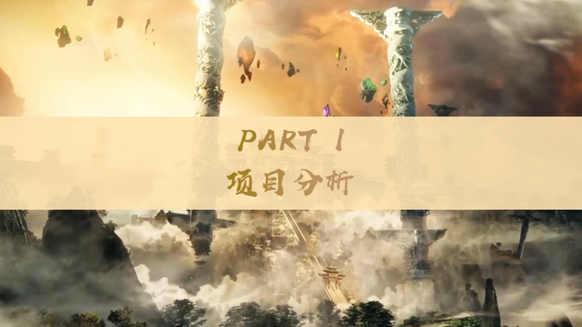 2025《牧神记》年番宣发方案_第3页