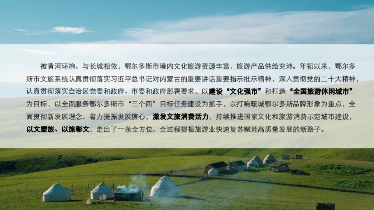 2025-鄂尔多斯草原音乐节活动策划方案_第5页