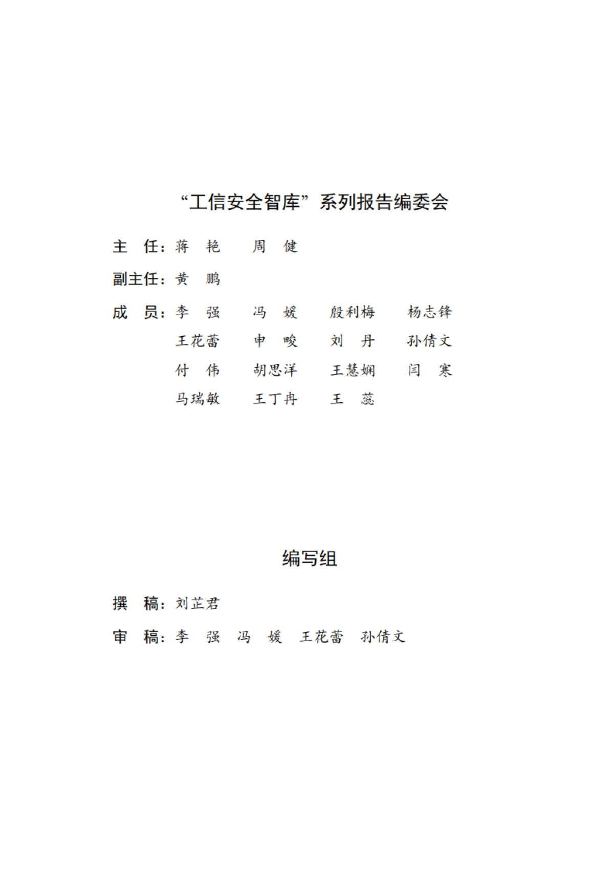 2024年全球人工智能立法的主要模式、各国实践及发展趋势研究报告_第2页