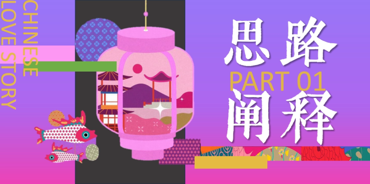 2025商业文旅景区「上元爱情图鉴」中式元宵节情人节活动方案_第3页