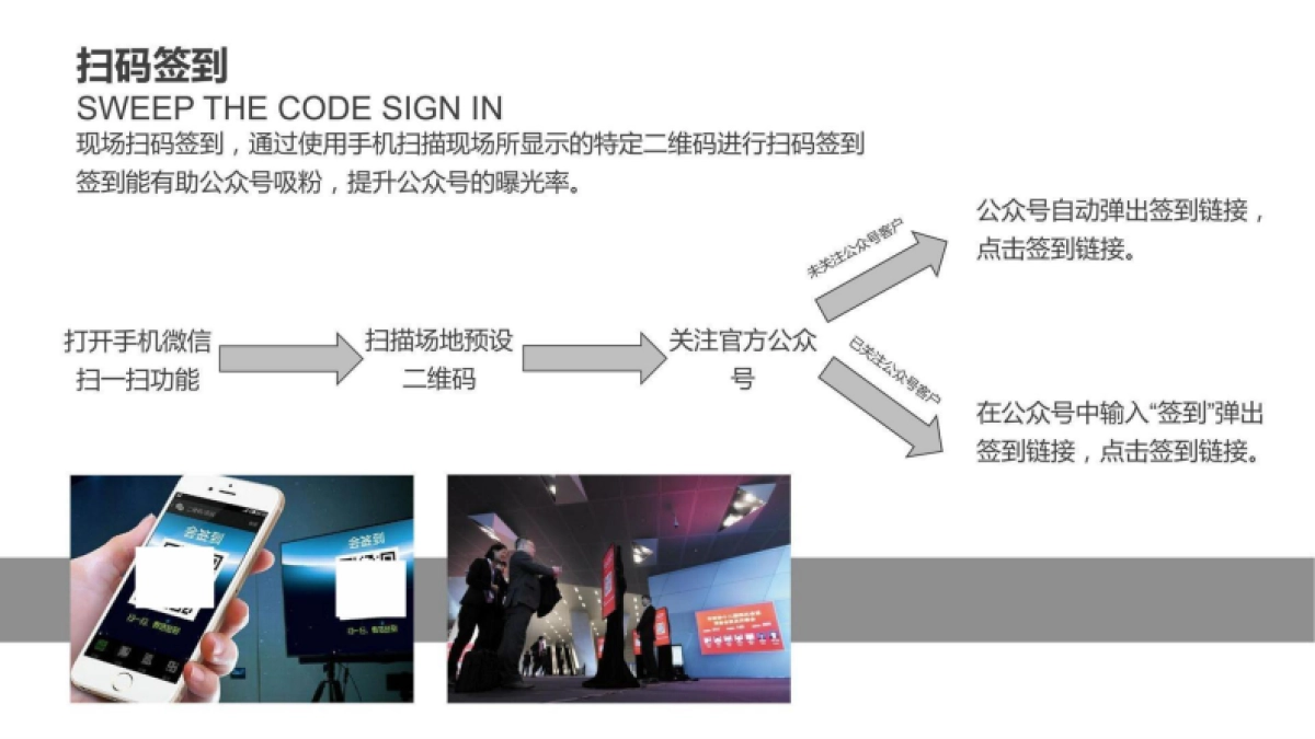 2025仙都拉发布会策划方案_第9页