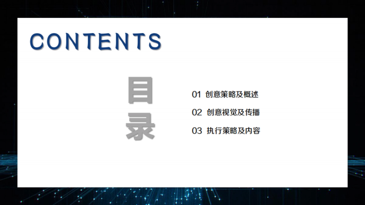 2025智家电海尔品牌全球供应商合作伙伴大会活动方案_第2页