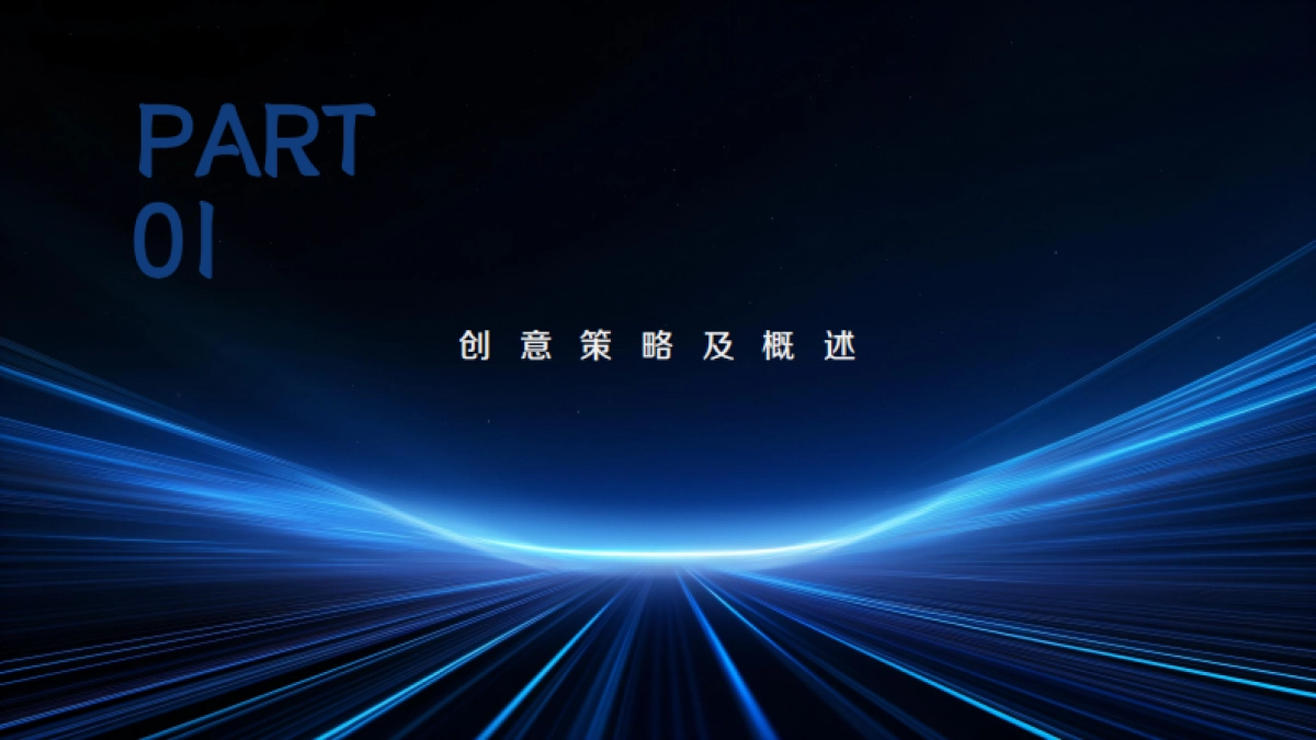 2025智家电海尔品牌全球供应商合作伙伴大会活动方案_第3页