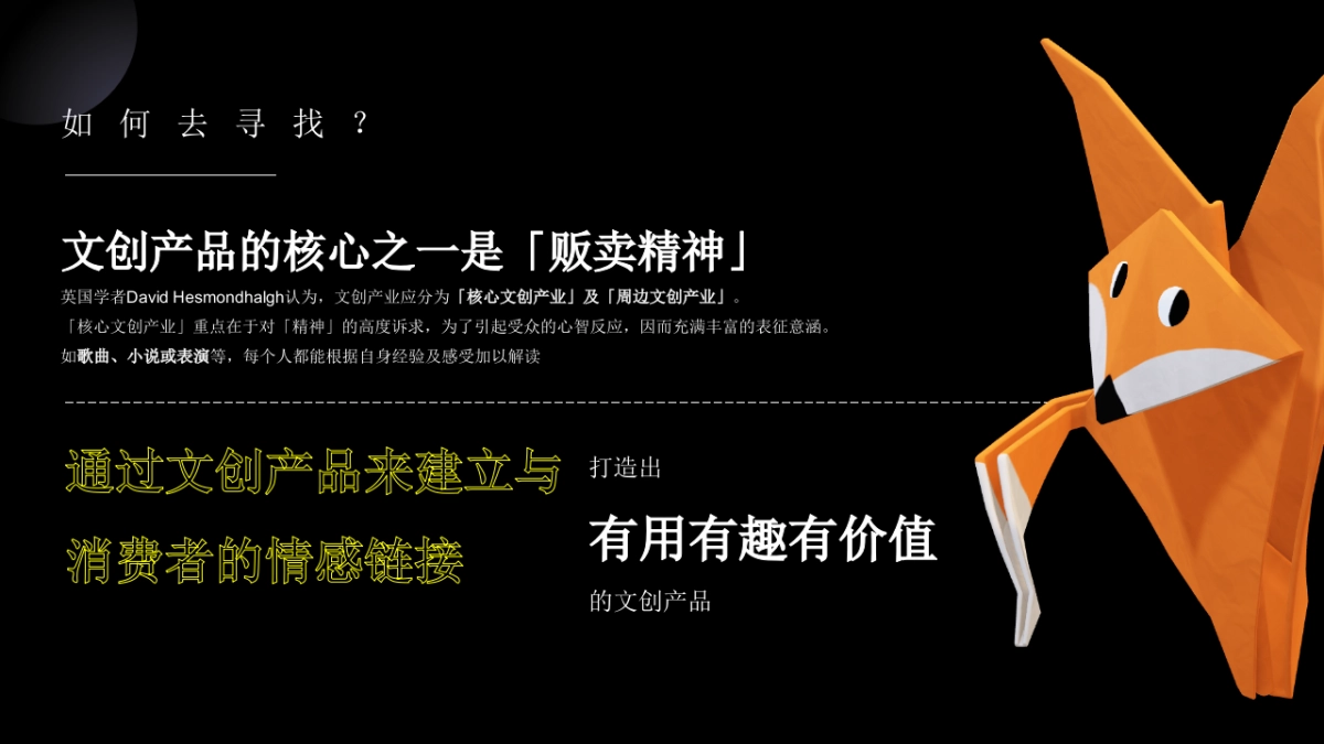 2022smart 文创系列_第4页