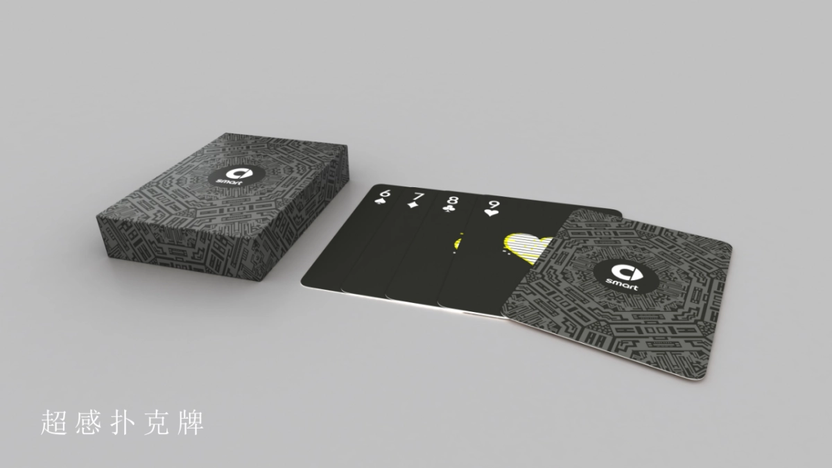 2022smart 文创系列_第9页