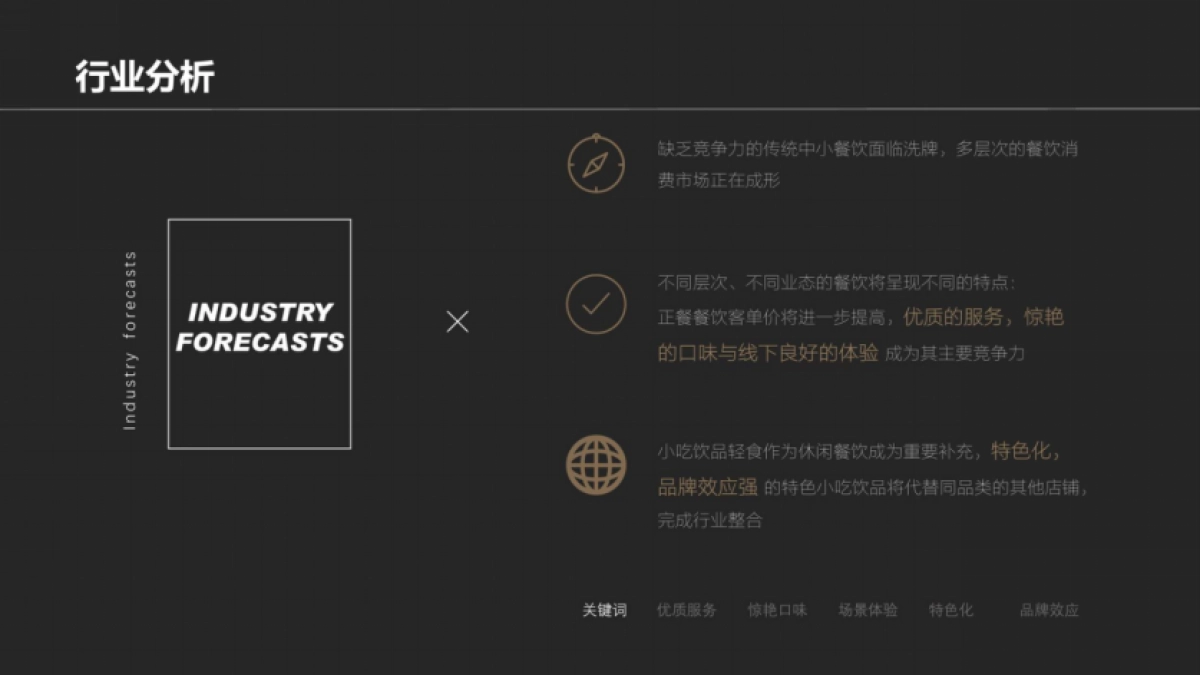 2023五润集团市场营销年度总纲_第5页