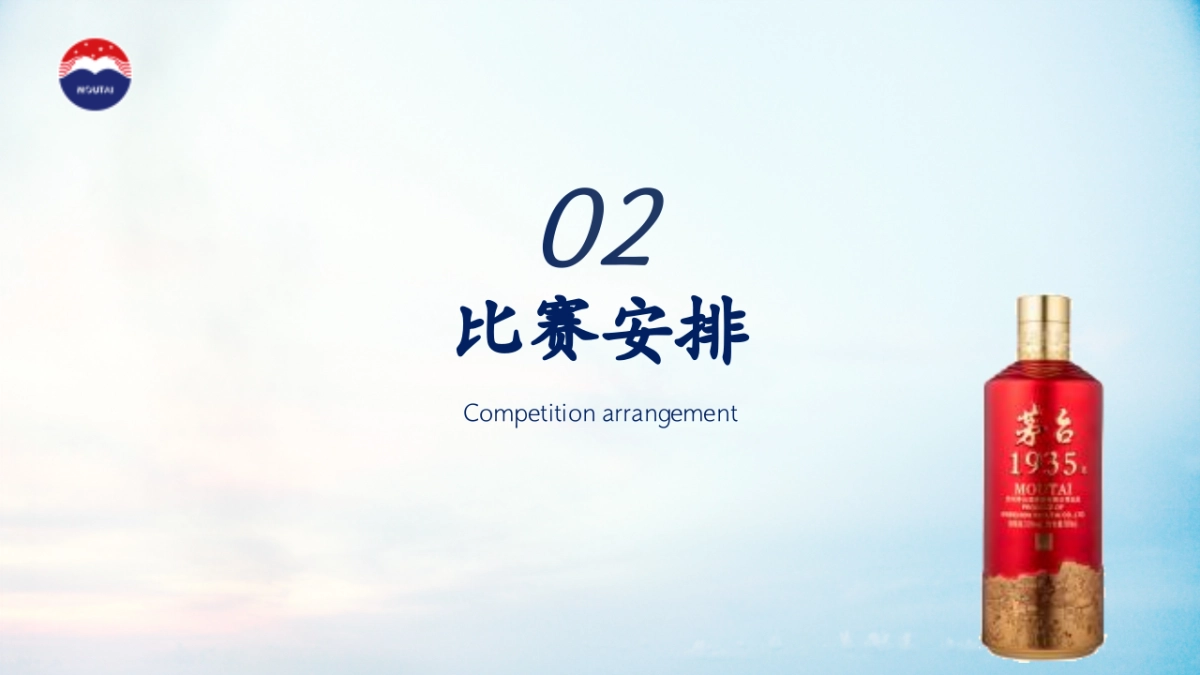 2024白酒茅台1935大鹏湾杯深港澳帆船赛活动方案_第10页