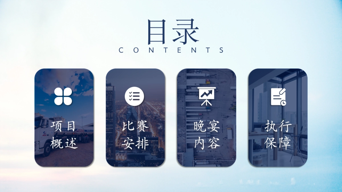 2024白酒茅台1935大鹏湾杯深港澳帆船赛活动方案_第2页