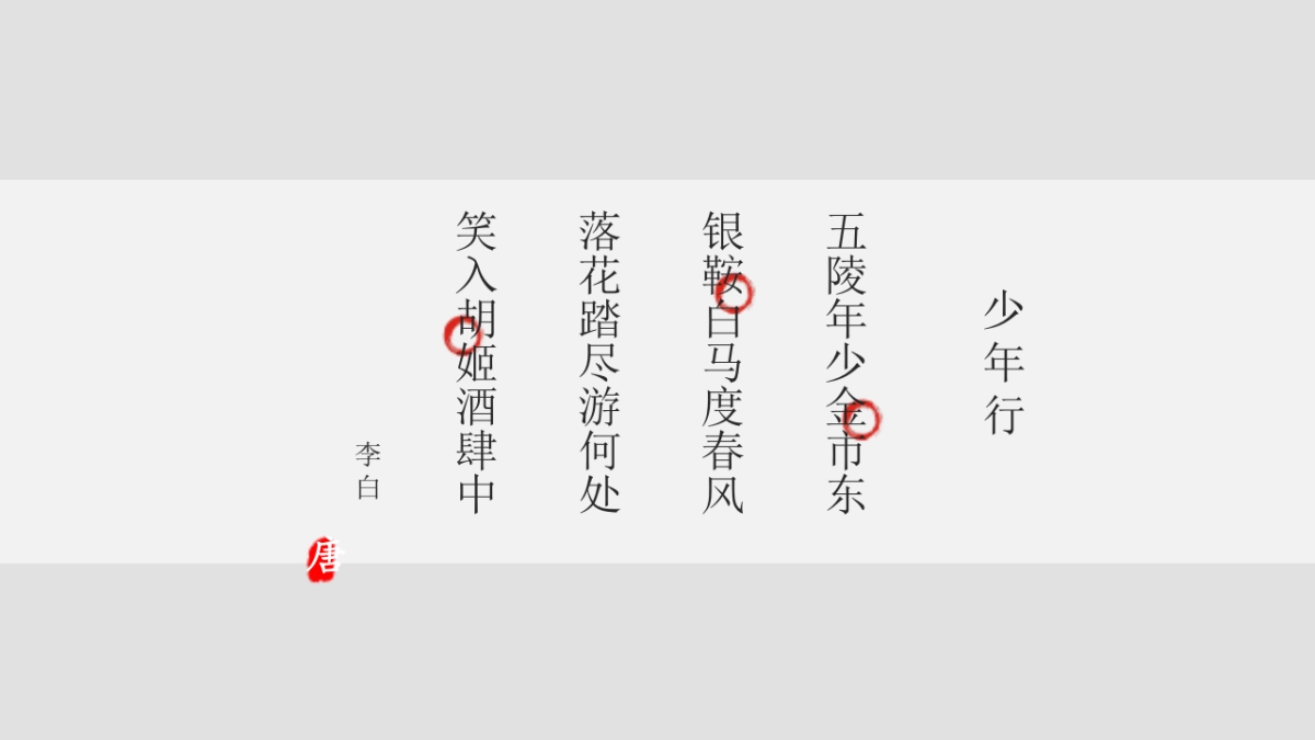 2024大唐不夜城大唐西市前期商业定位策划方案_第2页