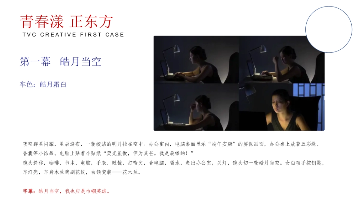 2024五菱星辰汽车TVC创意初案_第7页