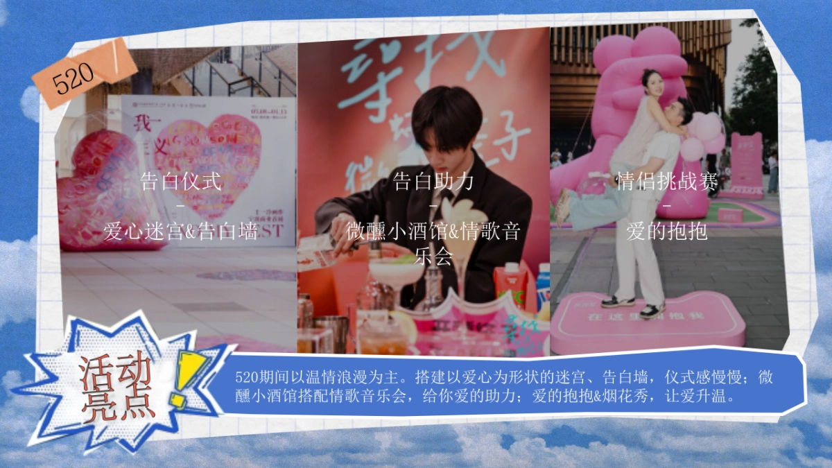 2025文旅景区春季亲近自然治愈艺术露营生活节浪漫活动方案_第10页