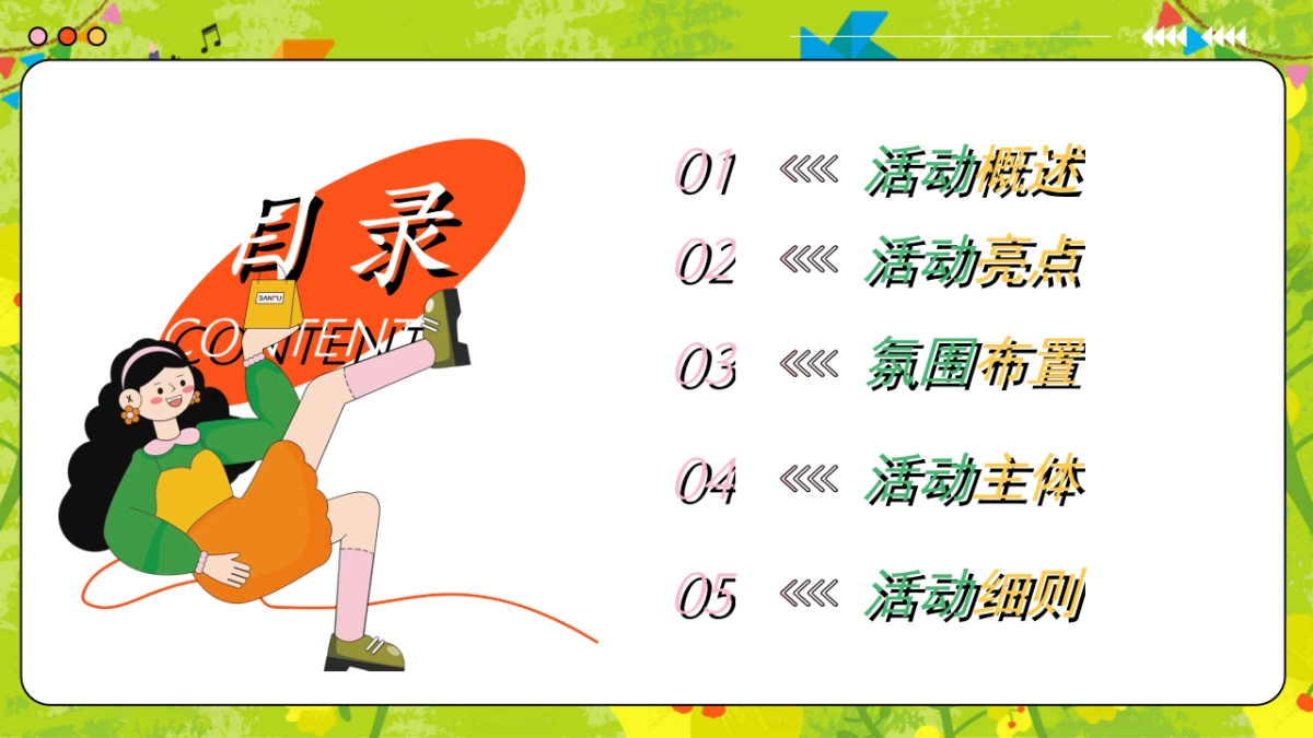 2025文旅景区春日油菜花游园「与春天共舞 与自然共生主题」活动策划方案_第2页