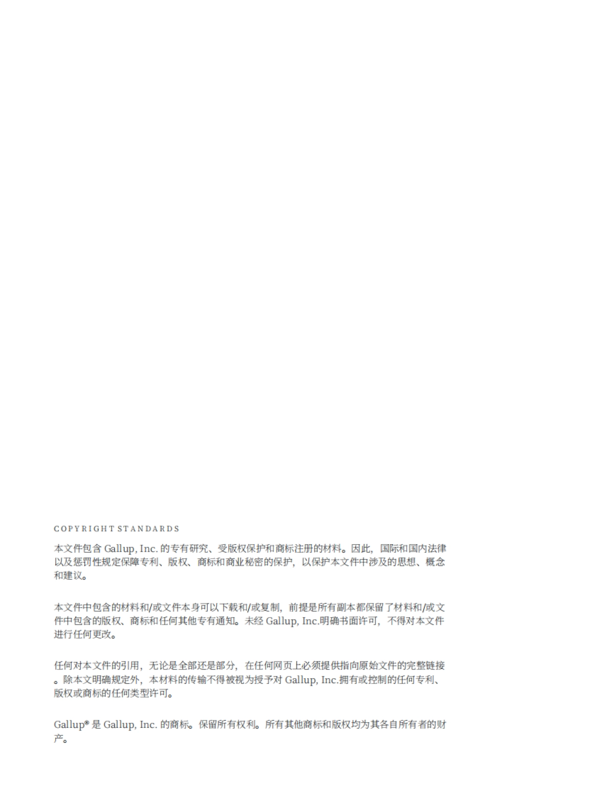 盖洛普(Gallup):2022年美国睡眠状况报告_第2页