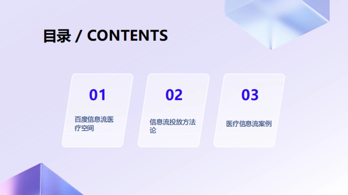 医疗信息流产品手册_第2页