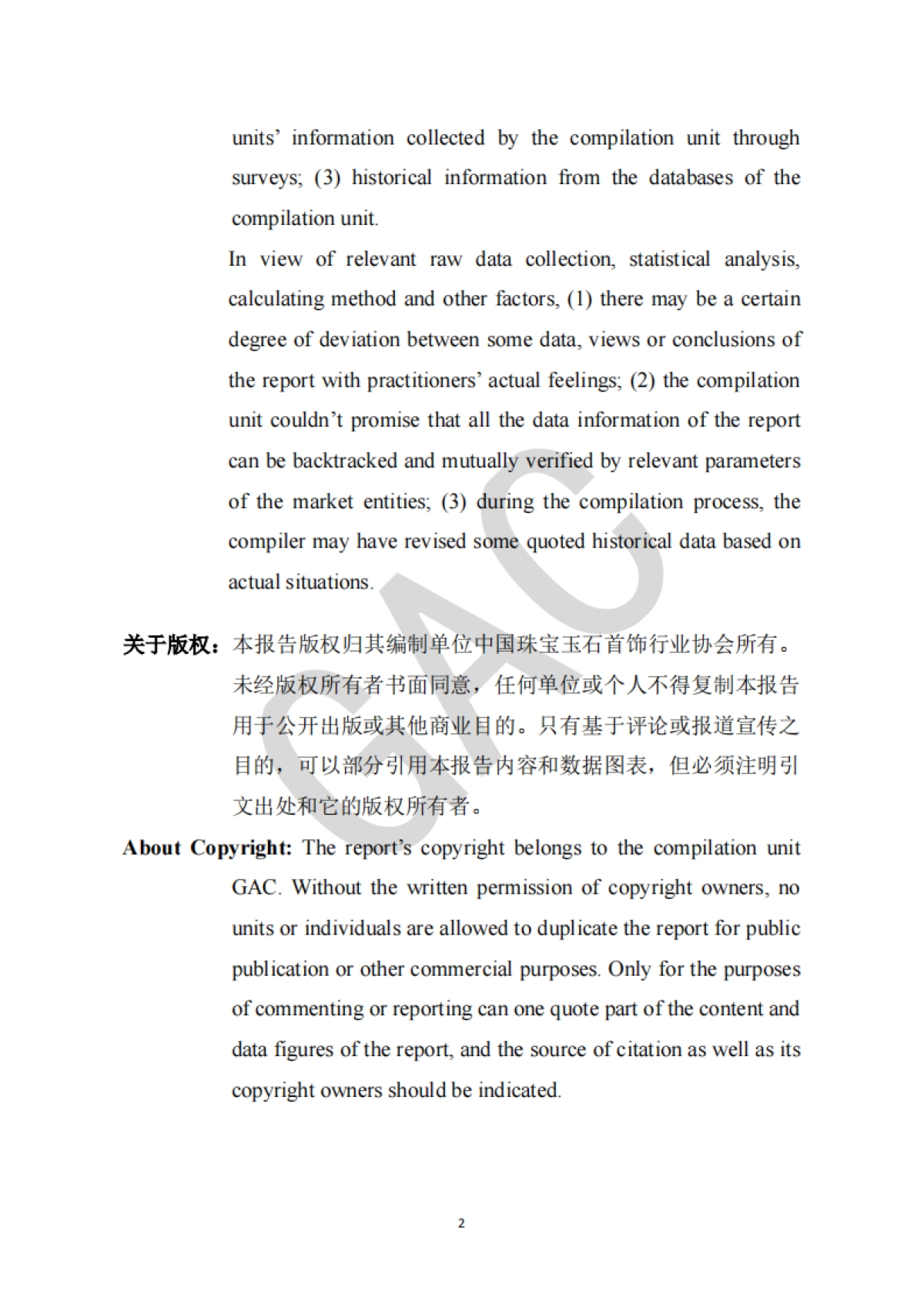 中国珠宝市场发展报告(2019-2024)(中英文版)-中国珠宝玉石首饰行业协会_第3页