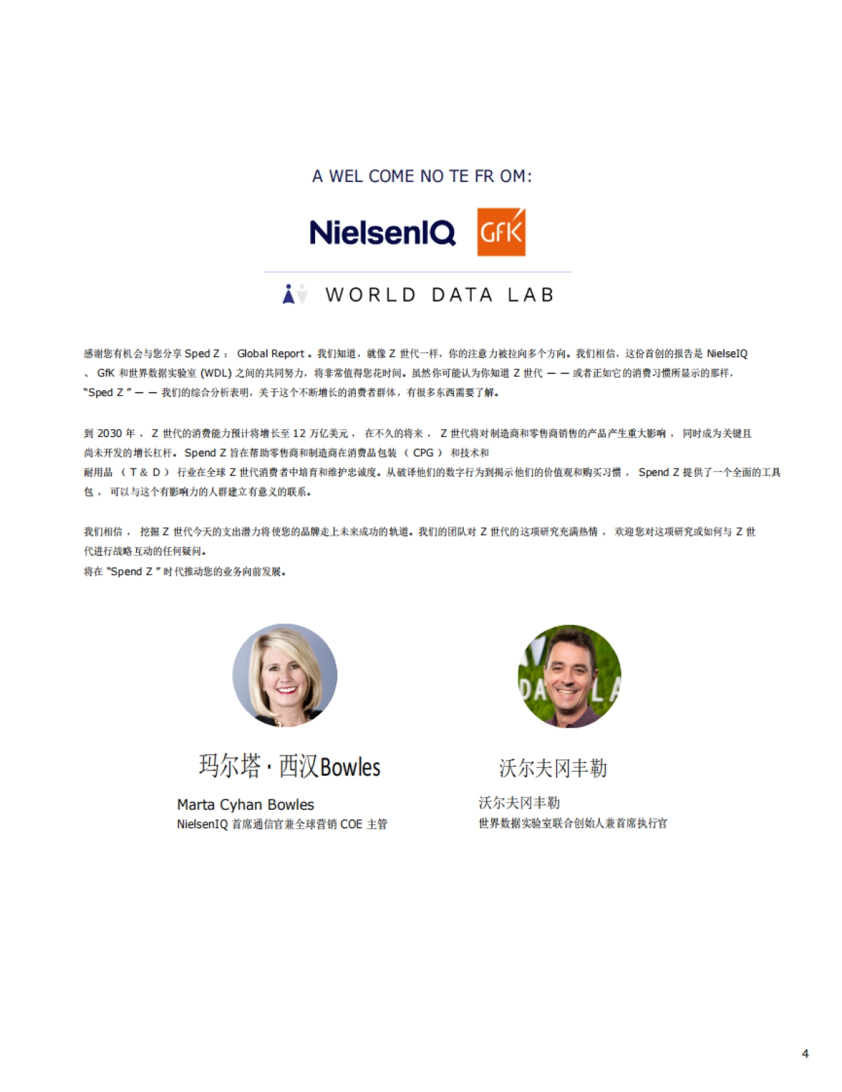 【尼尔森】2024年Z世代消费报告（英译中）_第4页