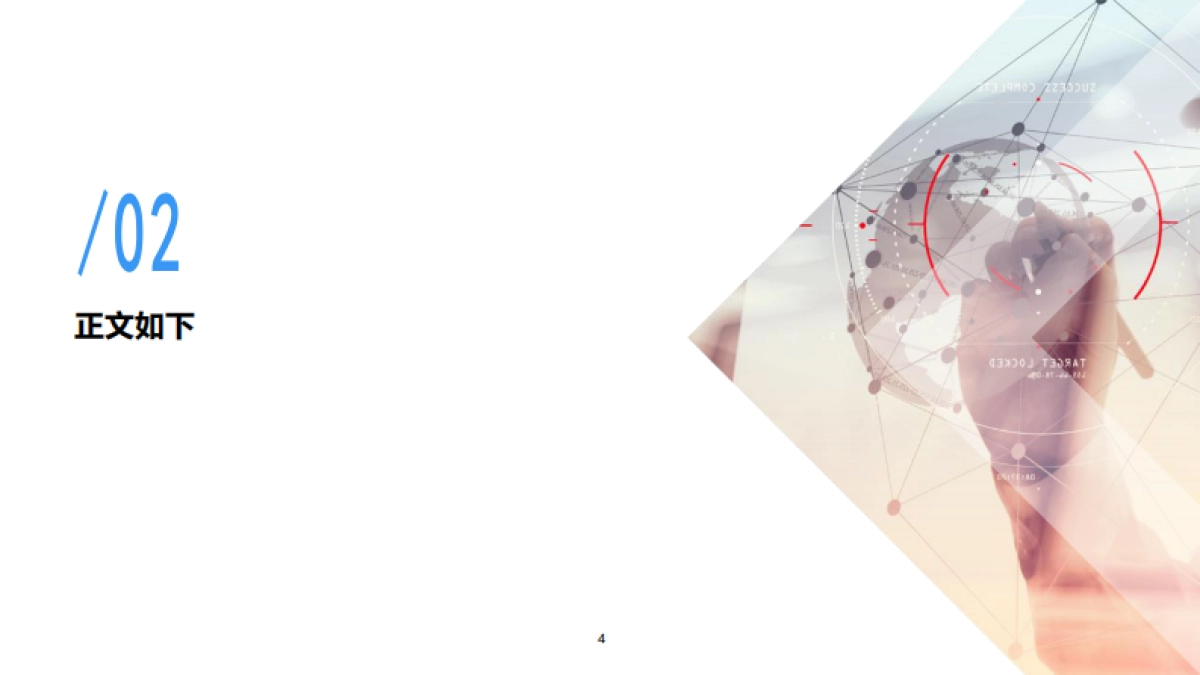 2025年美国发动“对等关税战”的影响报告-第一创业_第4页