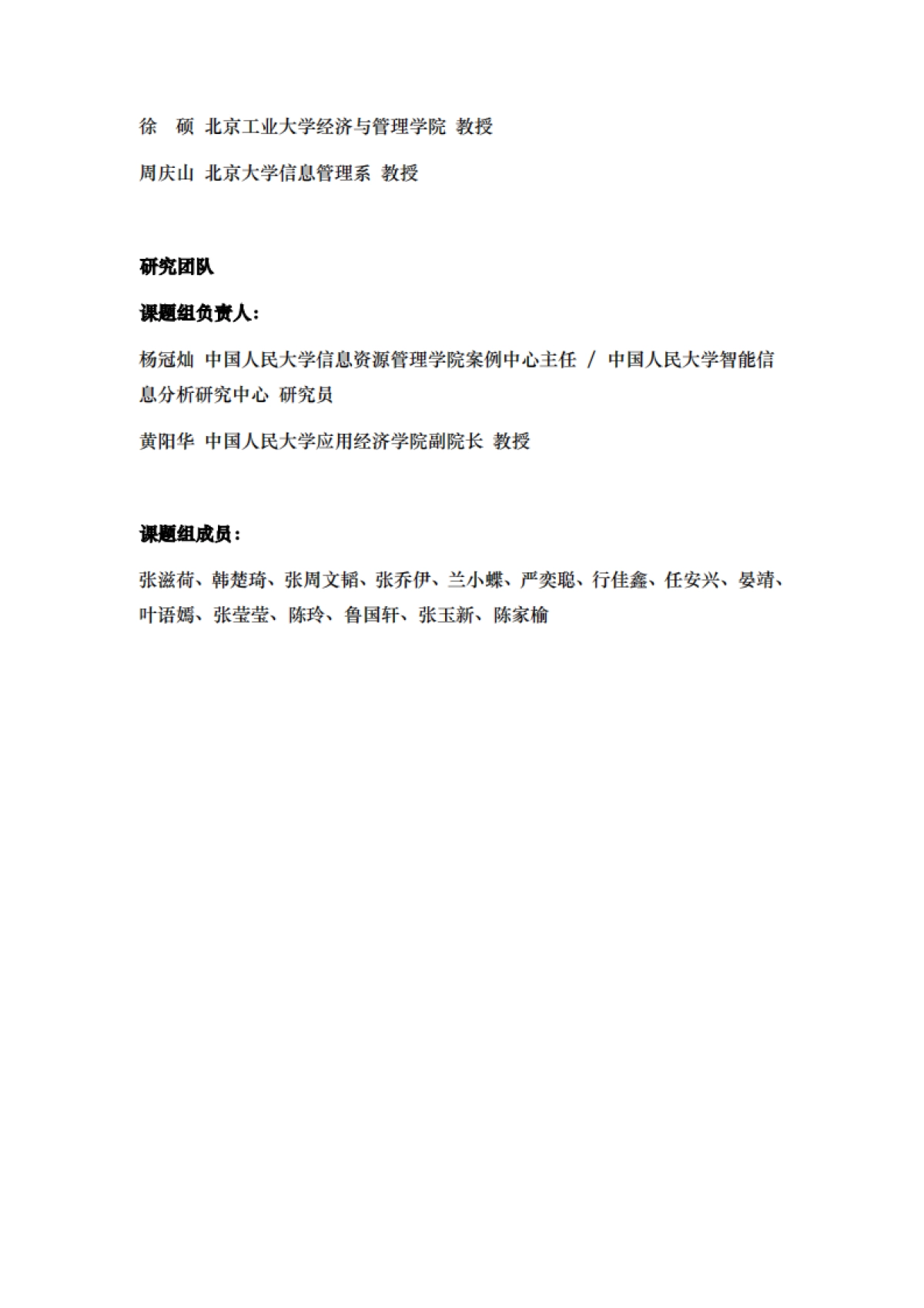2025中国低空经济城市发展指数报告-中国人民大学课题组_第3页
