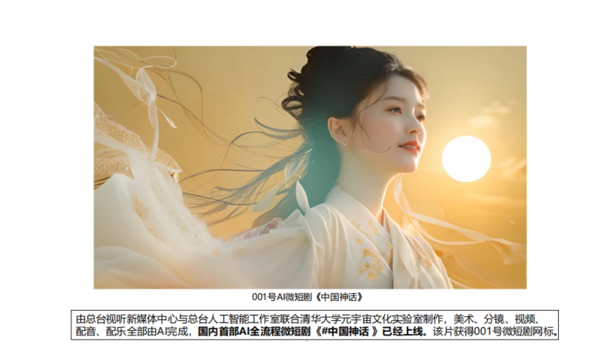 AIGC如何帮助工作和学习_第5页