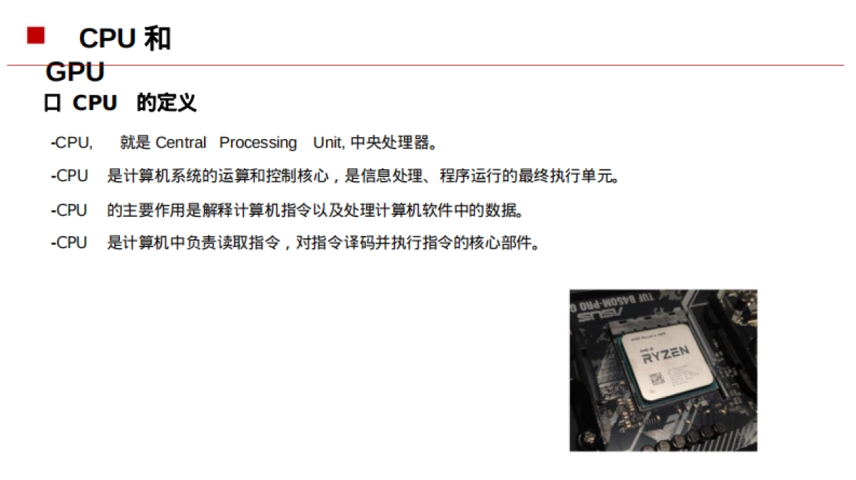 AI芯片基础知识_第8页