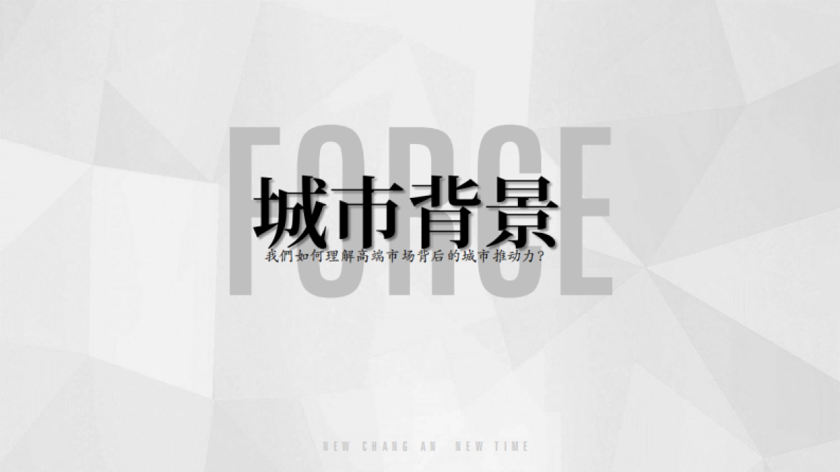 2023金泰青龙寺高端豪宅地产项目年度推广策略方案-_第3页