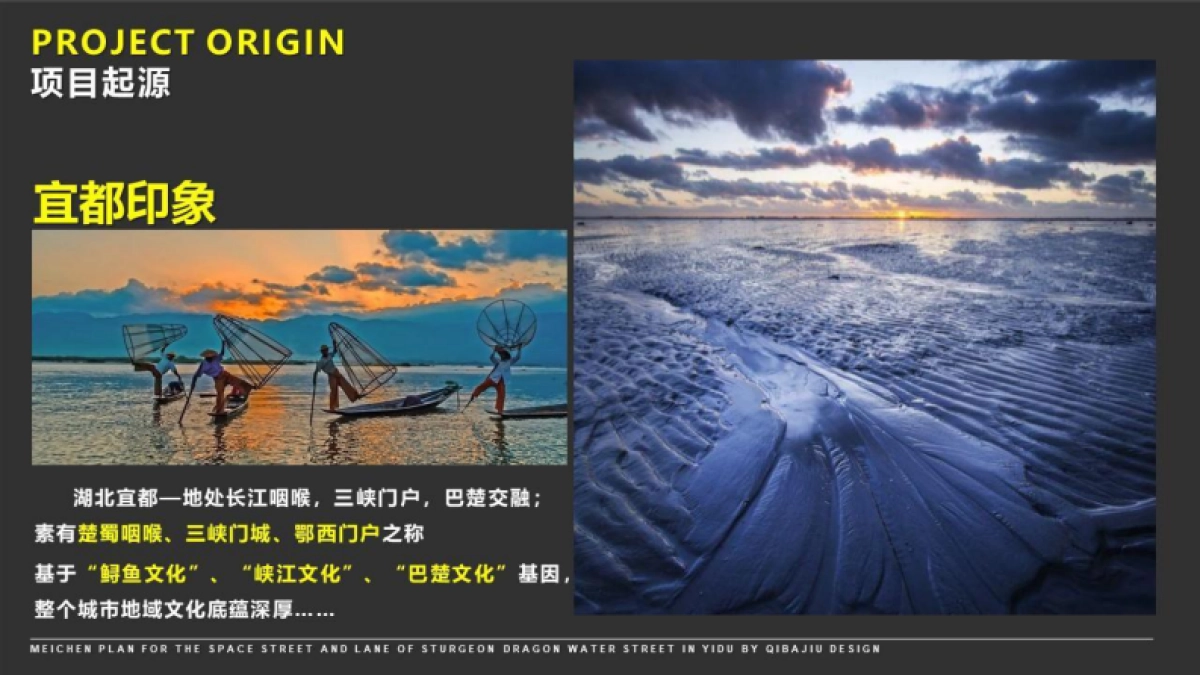 2023宜都鲟龙水街空间街巷网红沉浸式国风文旅街区美陈氛围包装方案_第4页