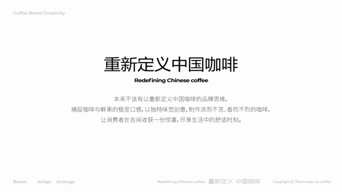 2024本来不该有品牌手册_第6页