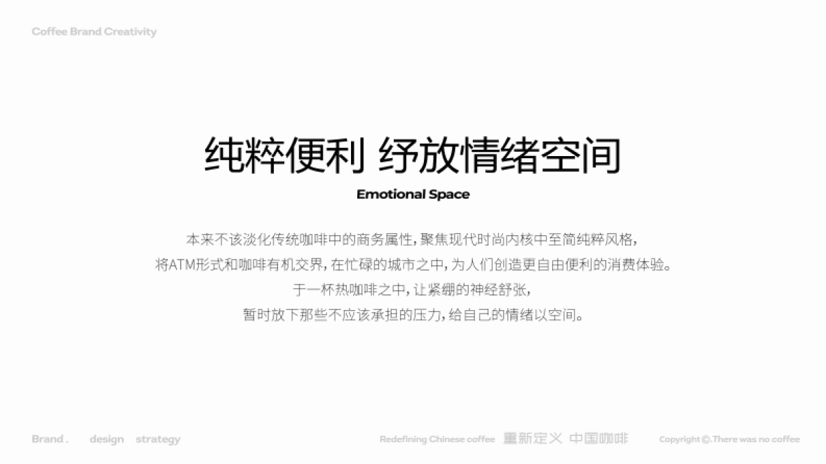 2024本来不该有品牌手册_第8页