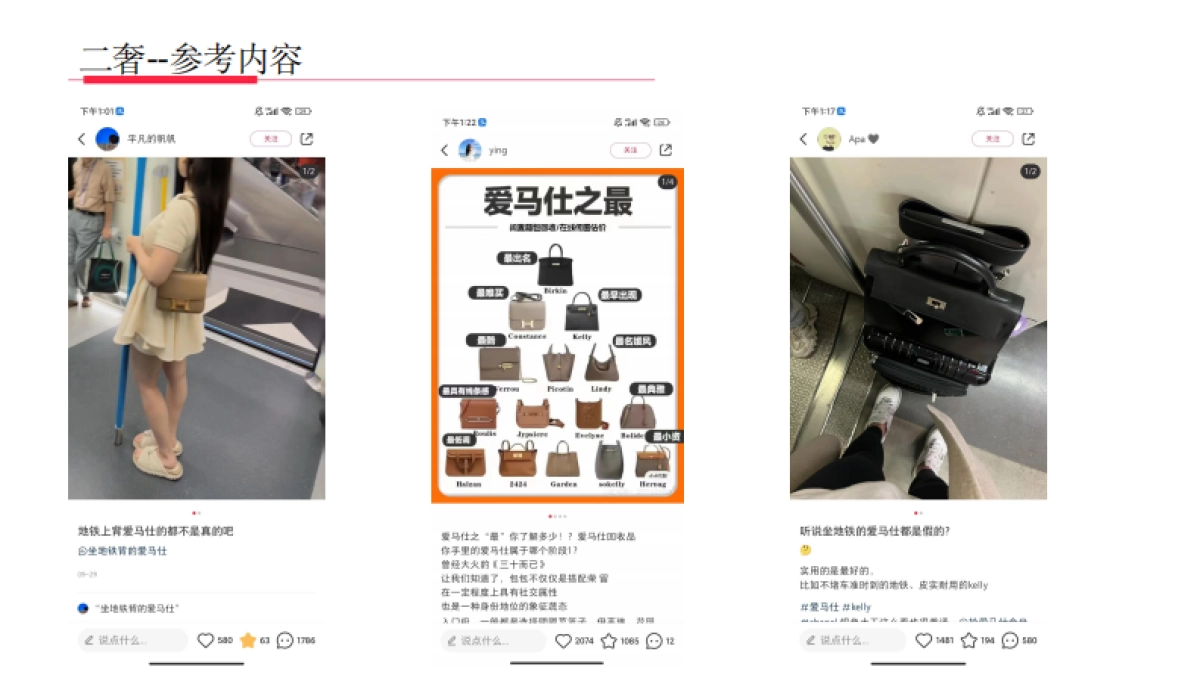 2024红山会:小红书行业爆款模版_第10页