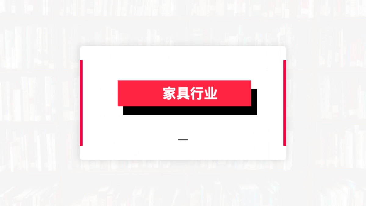2024红山会:小红书行业爆款模版_第3页