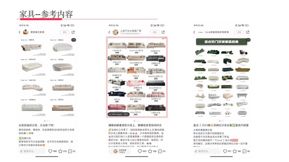 2024红山会:小红书行业爆款模版_第6页