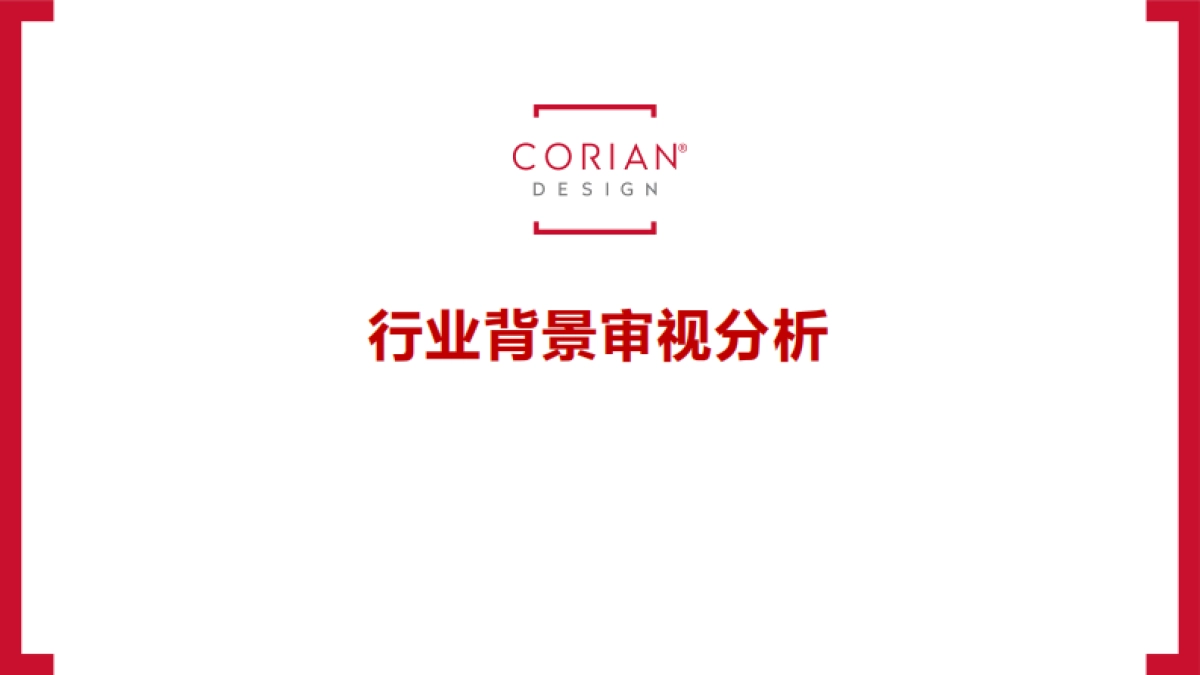 2024家装卫浴品牌杜邦可丽耐线上全媒体平台推广策略案_第3页