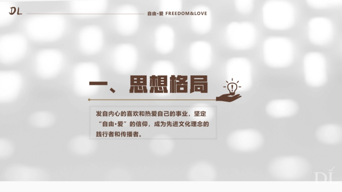 2024胖东来店助以上管理层行为考核标准_第2页