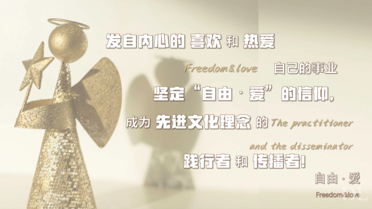 2024胖东来店助以上管理层行为考核标准_第3页