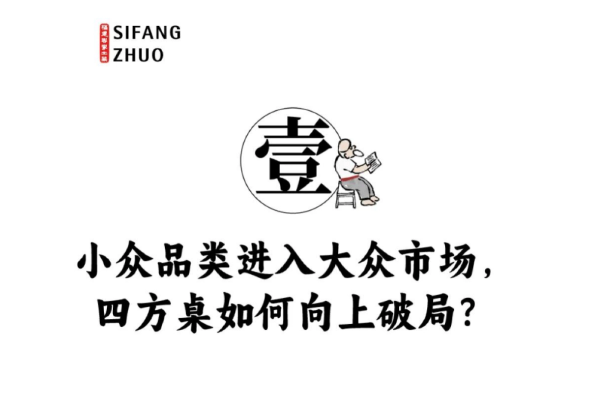 2024四方桌餐饮品牌升级方案_第5页