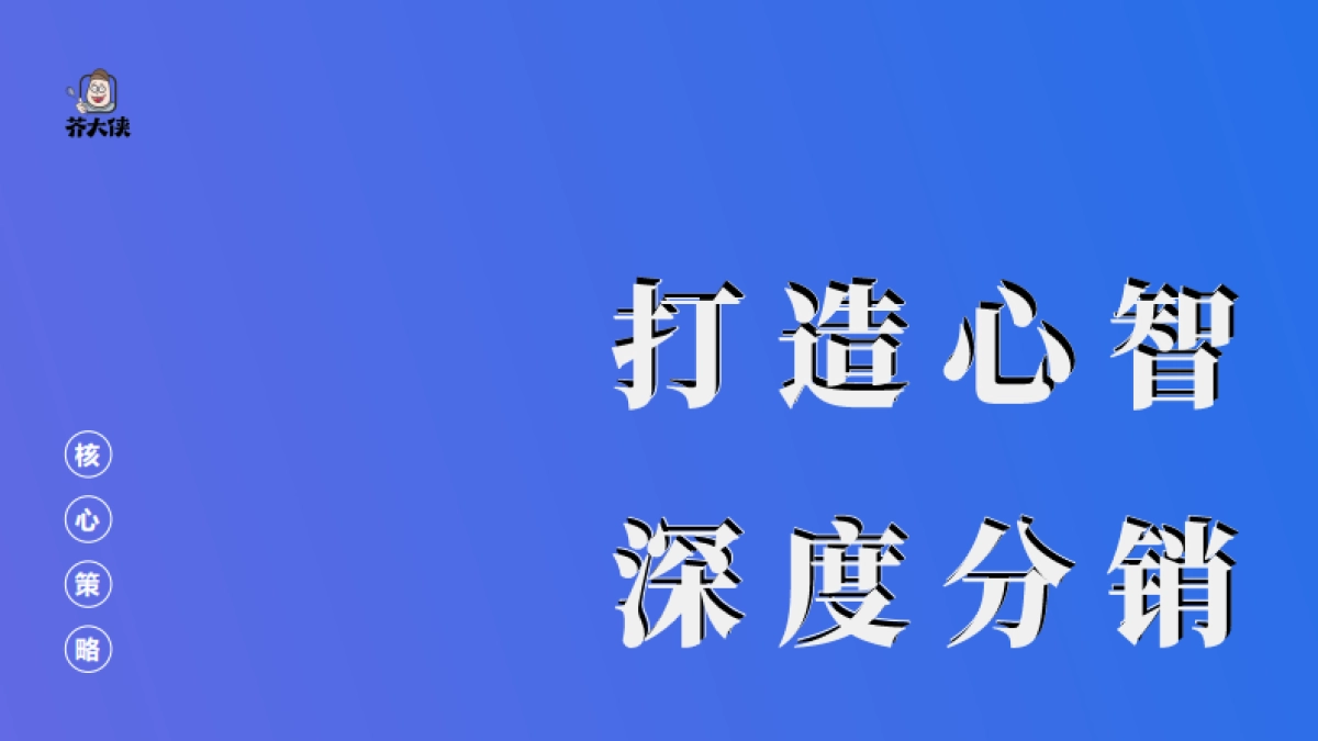 2024酸菜品牌商业零售计划书_第3页